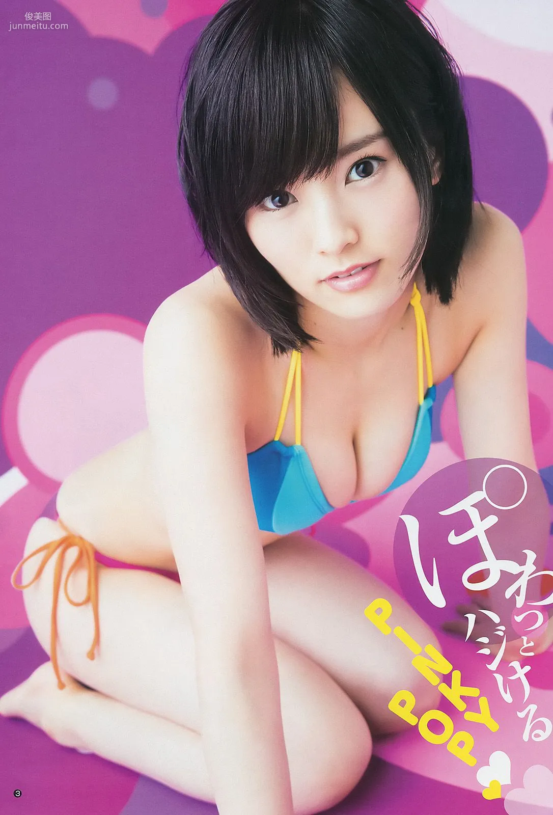 山本彩 小間千代 西野七瀬 [Weekly Young Jump] 2014年No.32 写真杂志4