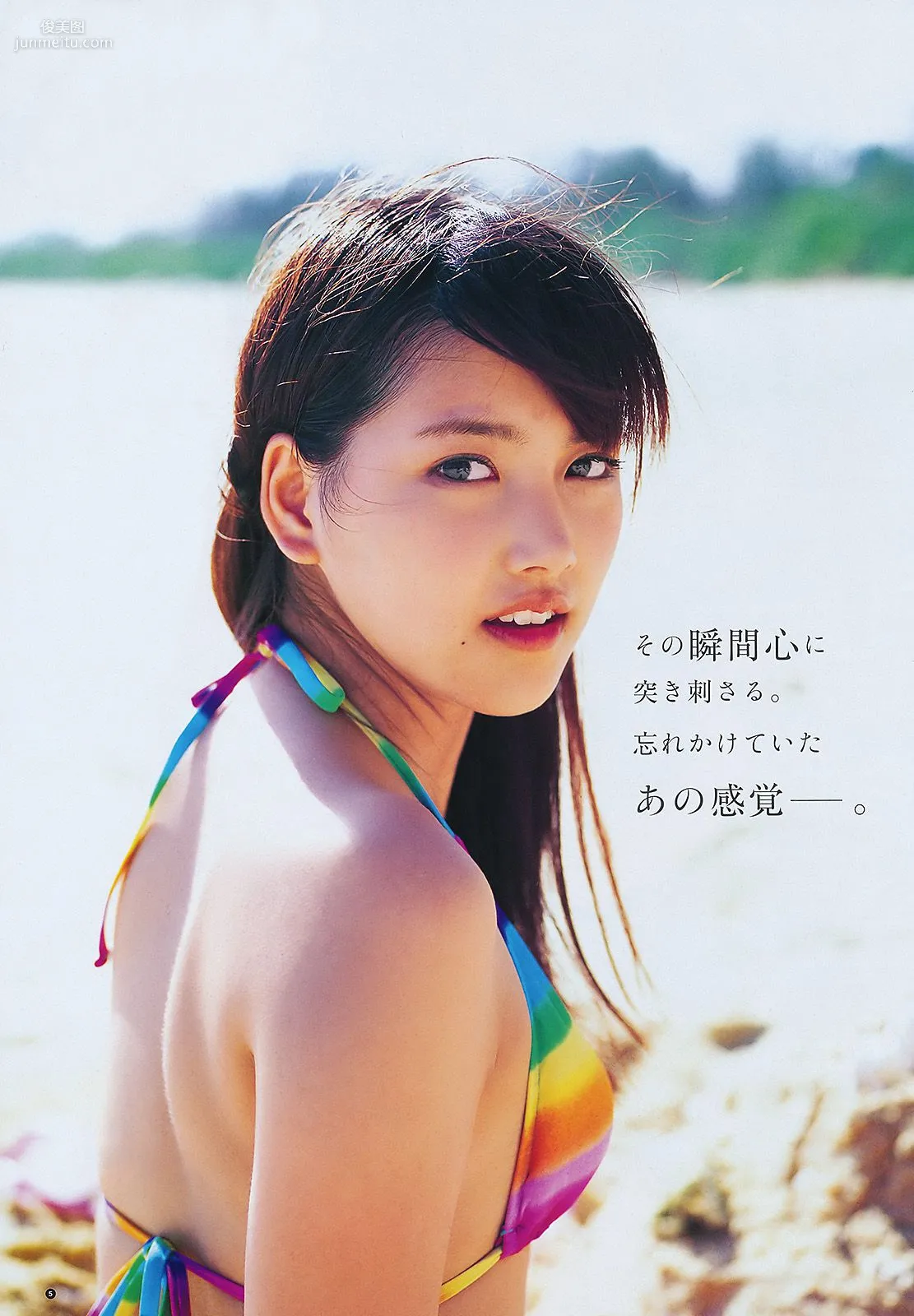 竹富聖花 中村知世 [Weekly Young Jump] 2011年No.41 写真杂志6