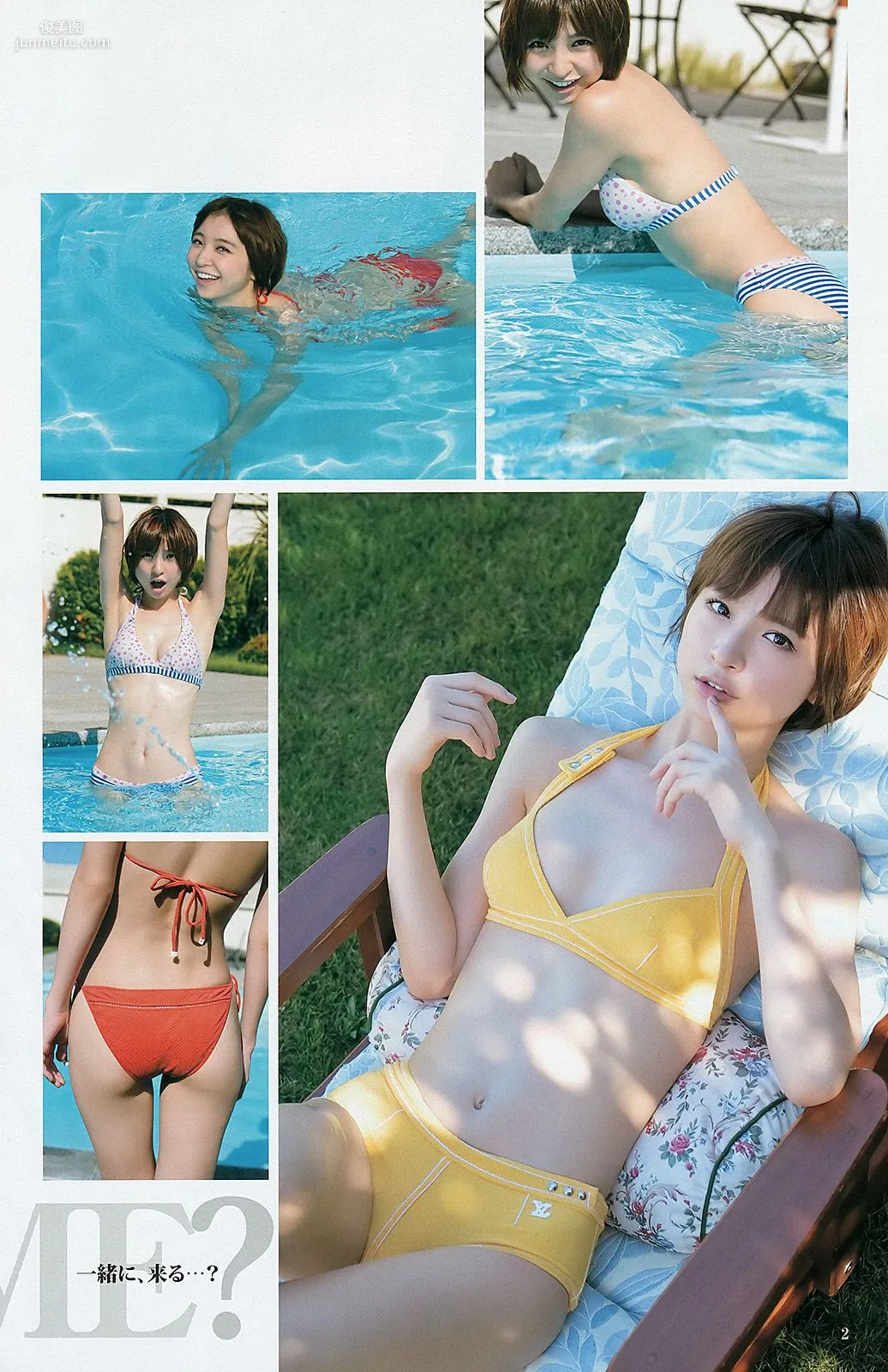 ℃-ute 篠田麻里子 市川由衣 [Weekly Young Jump] 2012年No.53 写真杂志8