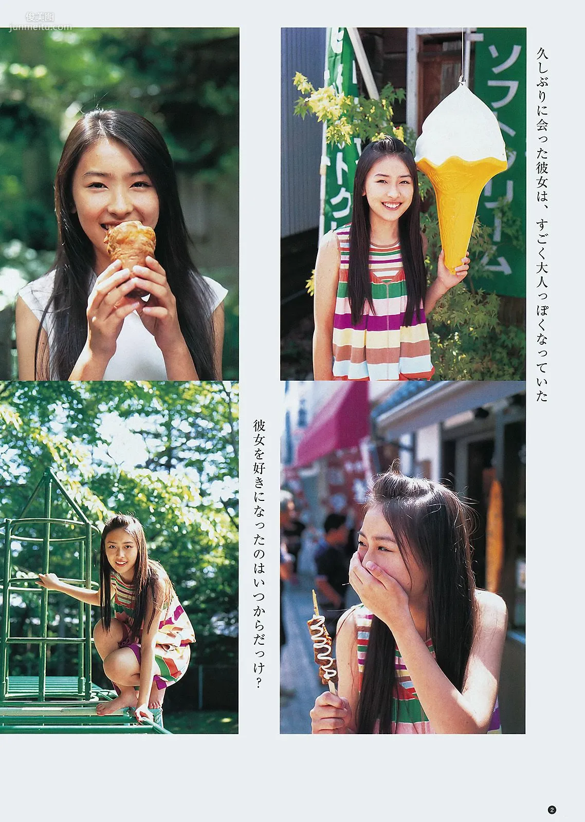 AKB48 小松美月 [週刊ヤングジャンプ] 2011年No.48 写真杂志9