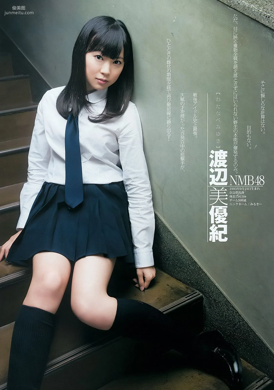 AKB48 NMB48 SKE48 仮面ライダーGIRLS [週刊ヤングジャンプ] 2012年No.04-05写真杂志5