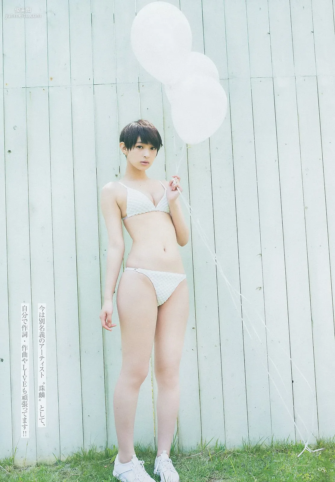 日南響子 荒井萌 [Weekly Young Jump 週刊ヤングジャンプ] 2014年No.29 写真杂志6
