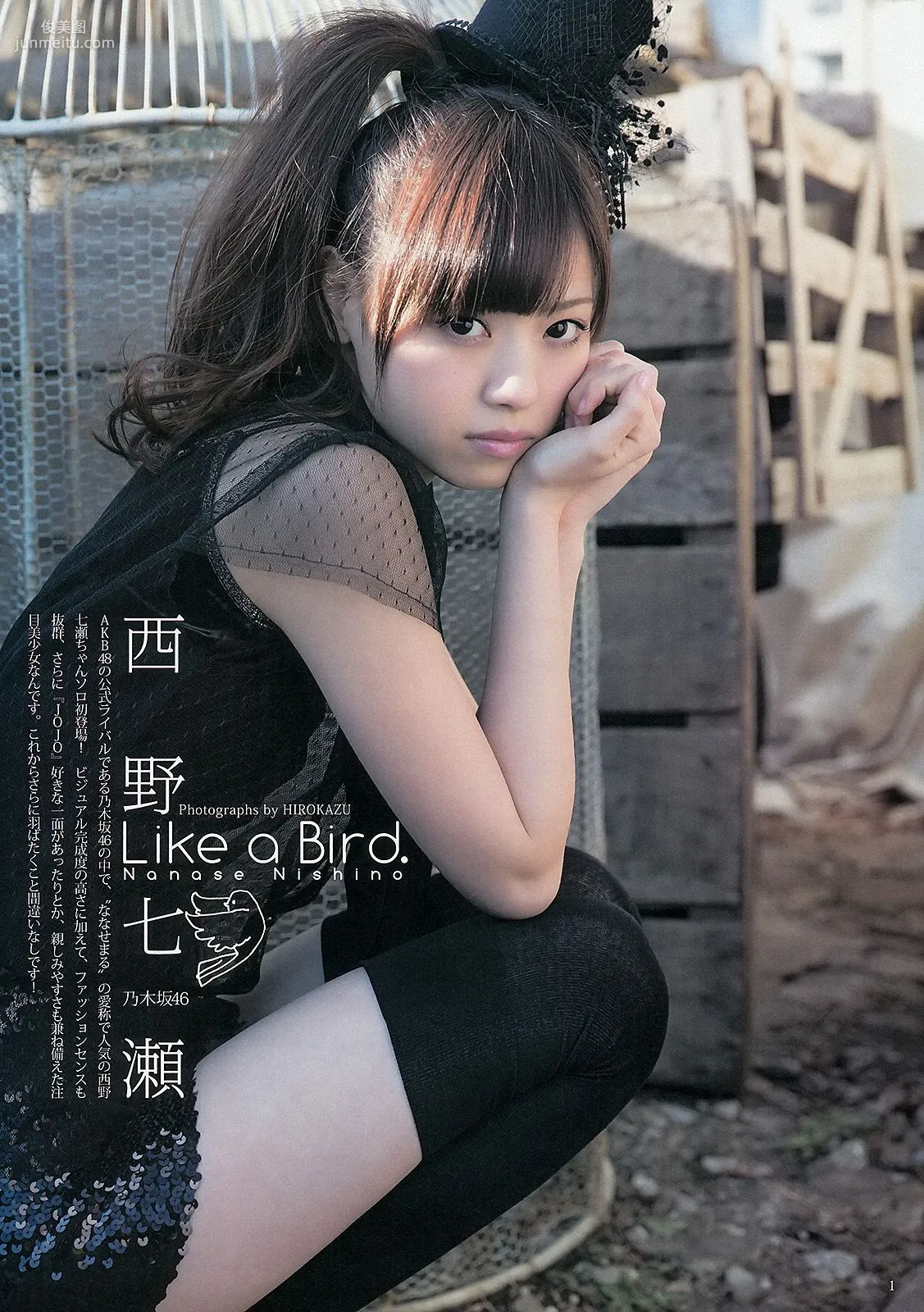 山本彩 西野七瀬 [Weekly Young Jump] 2013年No.11 写真杂志9