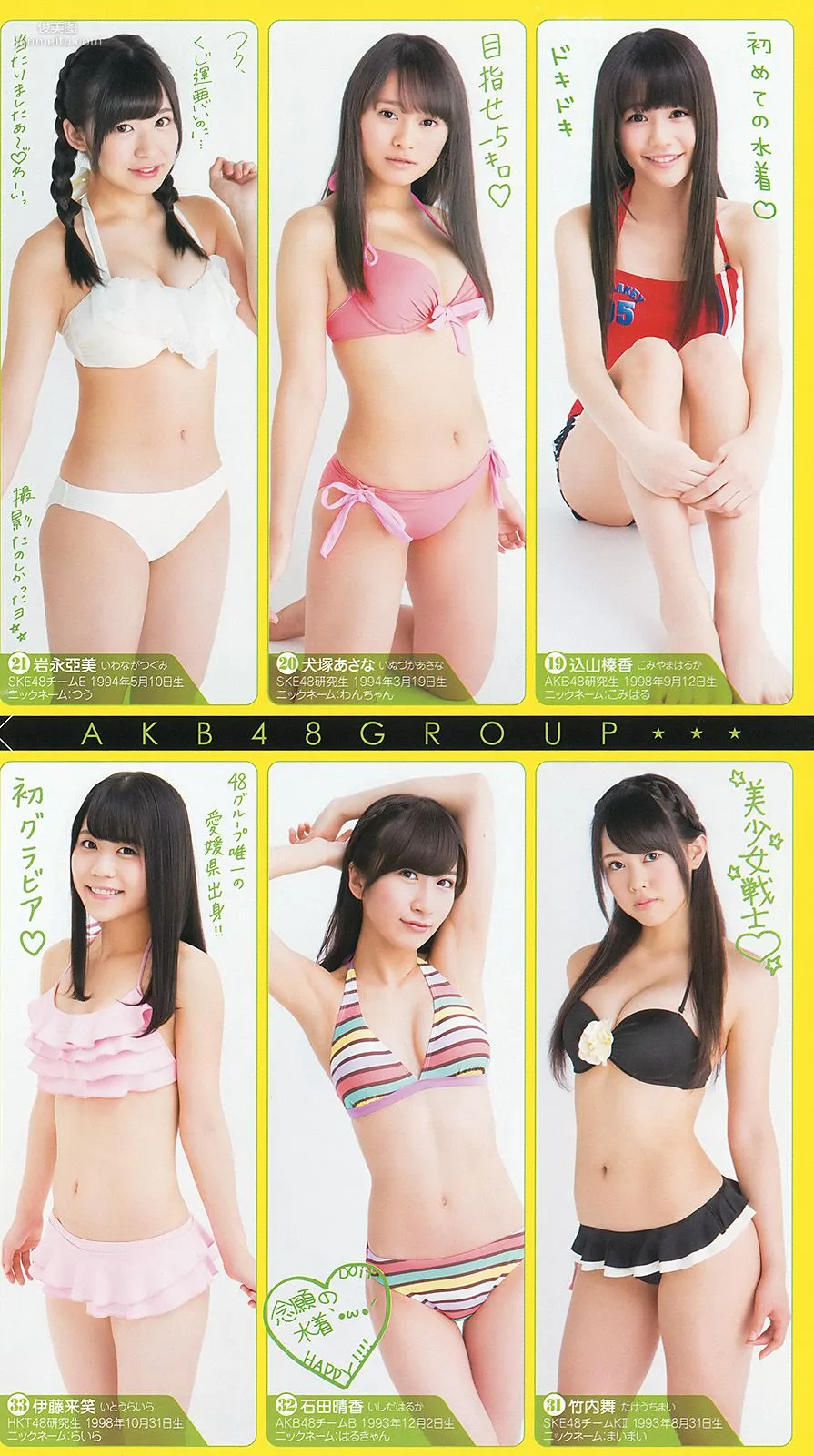 新川優愛 48グループ 木下ひなこ [Weekly Young Jump] 2014年No.06-07写真杂志16