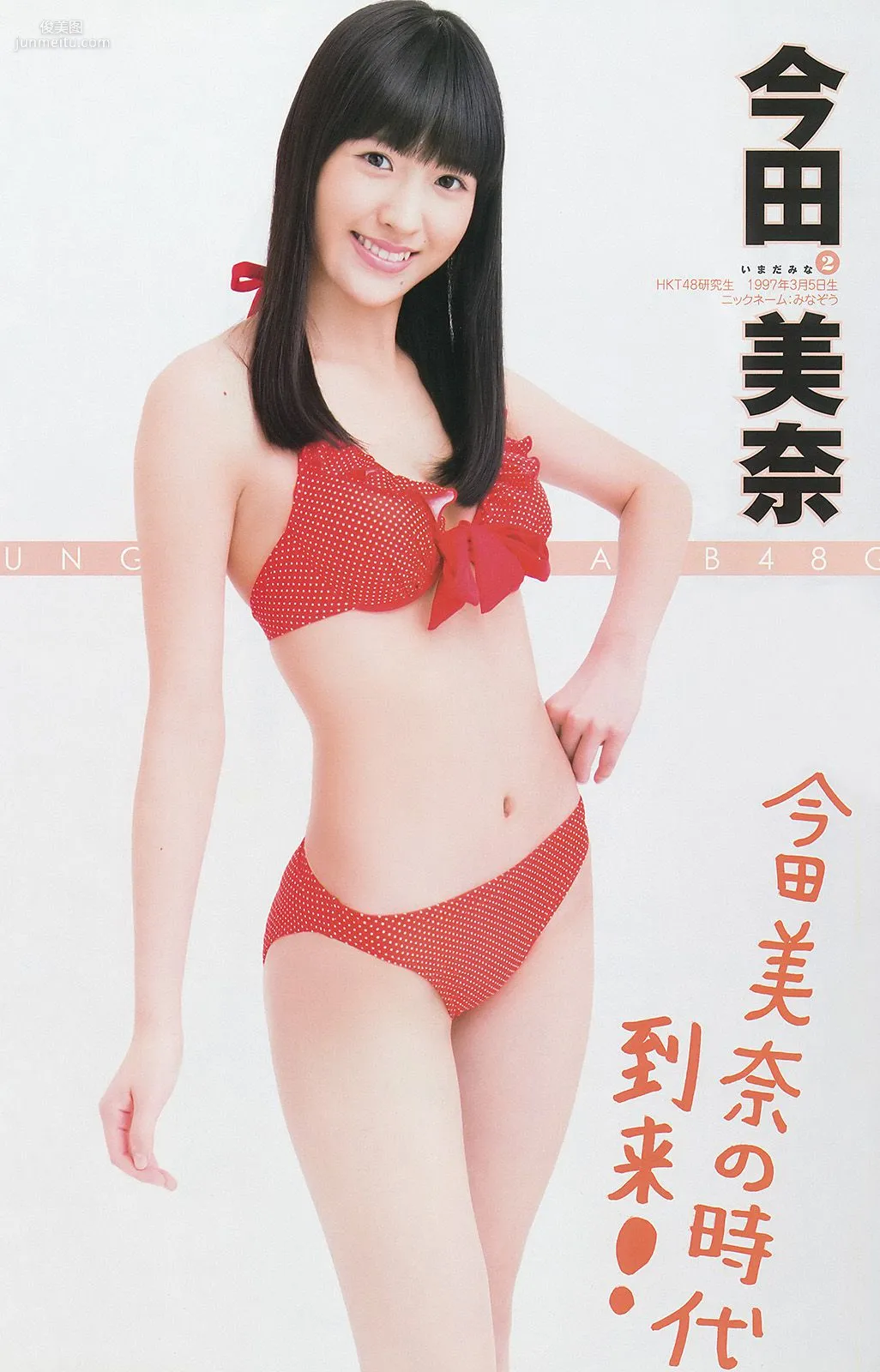 新川優愛 48グループ 木下ひなこ [Weekly Young Jump] 2014年No.06-07写真杂志10