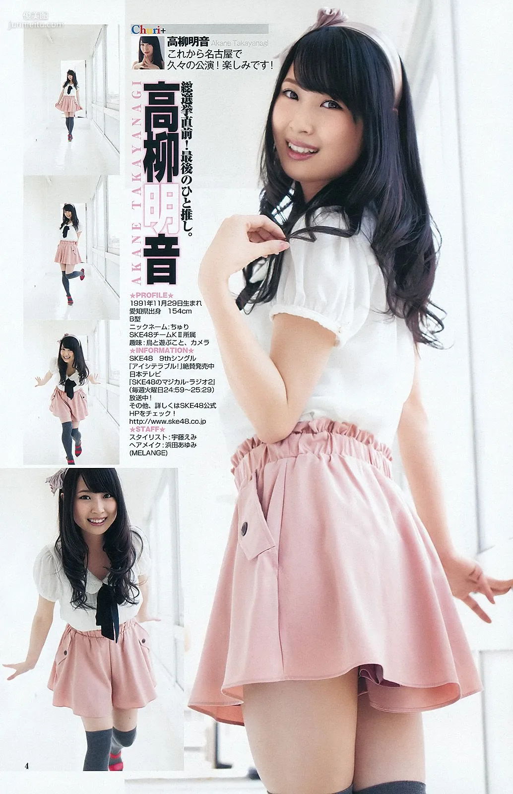 SUPER☆GiRLS 高柳明音(SKE48) [Weekly Young Jump] 2012年No.27 写真杂志9
