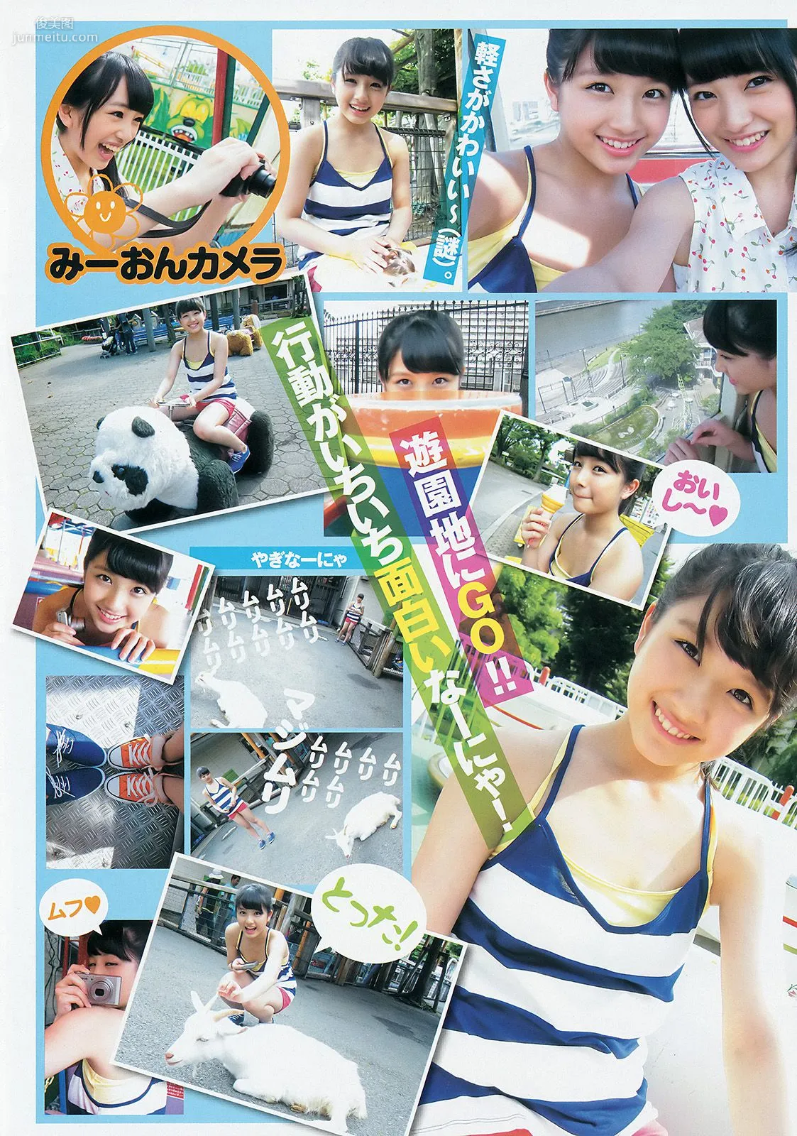西内まりや 白河優菜 大和田南那 向井地美音 [Weekly Young Jump] 2014年No.36-37写真杂志7