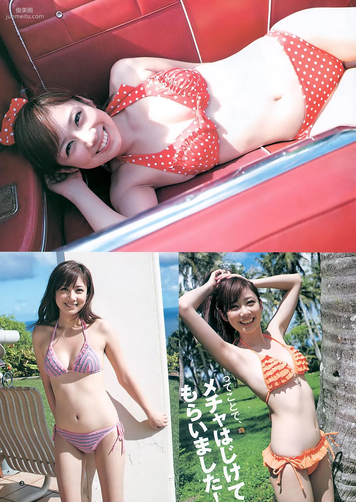 小林優美 篠田麻里子 [Weekly Young Jump] 2011年No.11 写真杂志4