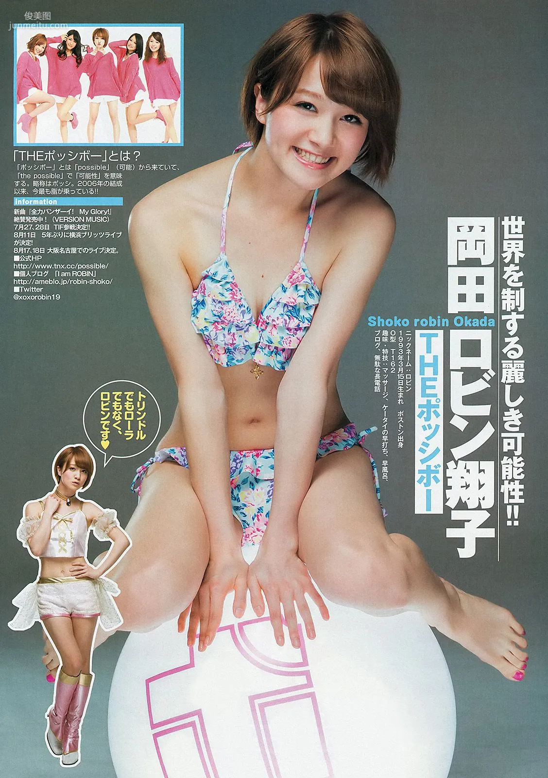 佐々木希 サキドルエースSURVIVAL Season2 [Weekly Young Jump] 2013年No.23 写真杂志11