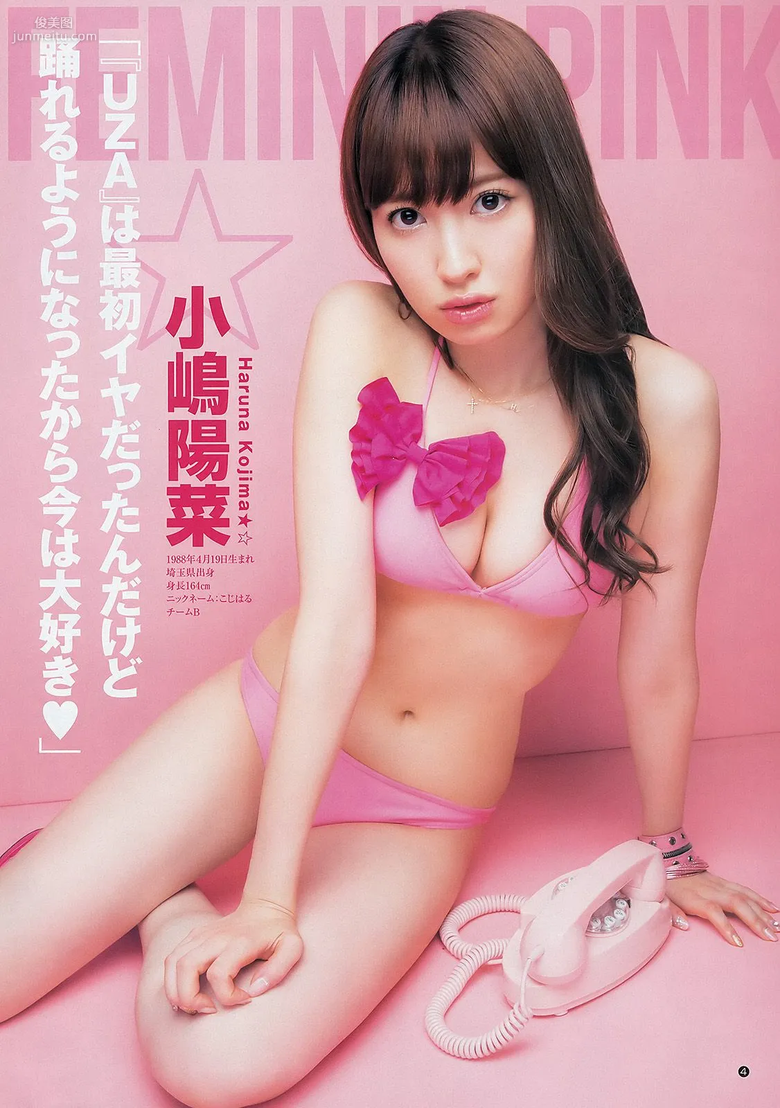 AKB48 入山杏奈 [週刊ヤングジャンプ] 2012年No.49 写真杂志5