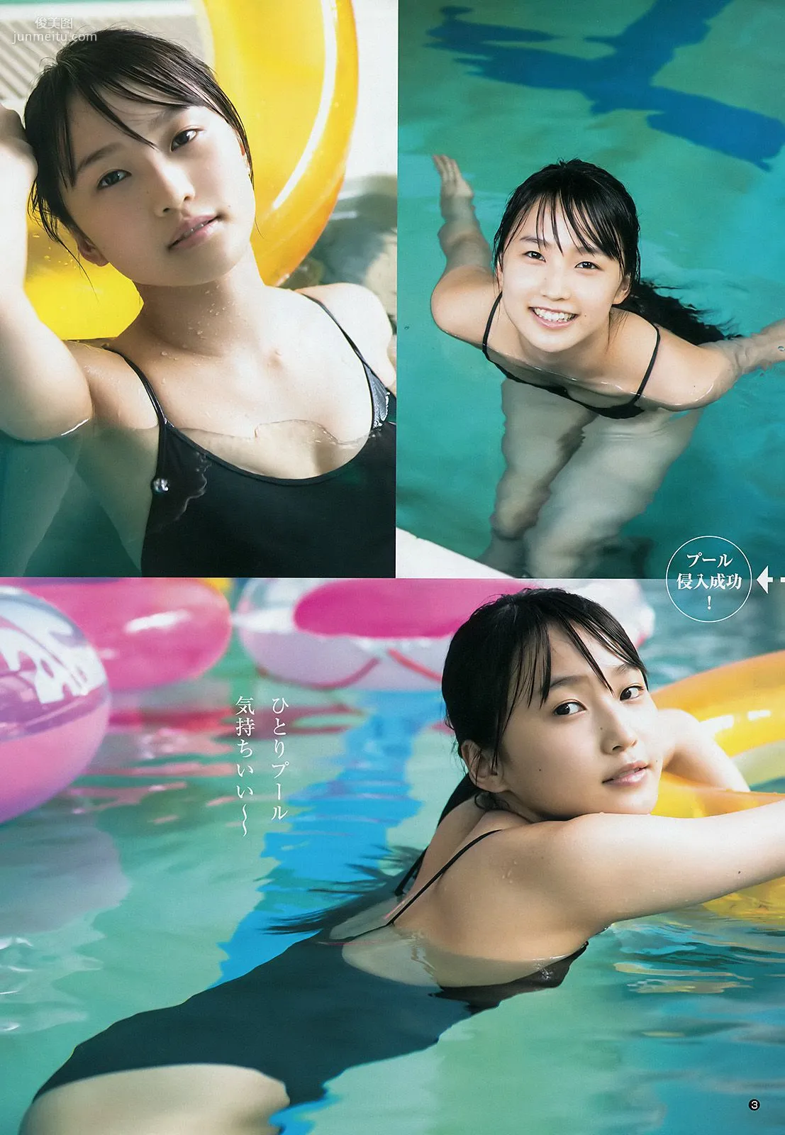 鞘師里保 工藤遥 道重さゆみ(モーニング娘。'14) [Weekly Young Jump] 2014年No.47 写真杂志12