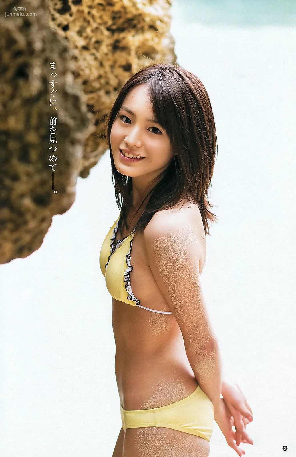 岡本玲 藤原令子 日南響子 [Weekly Young Jump] 2012年No.31 写真杂志11