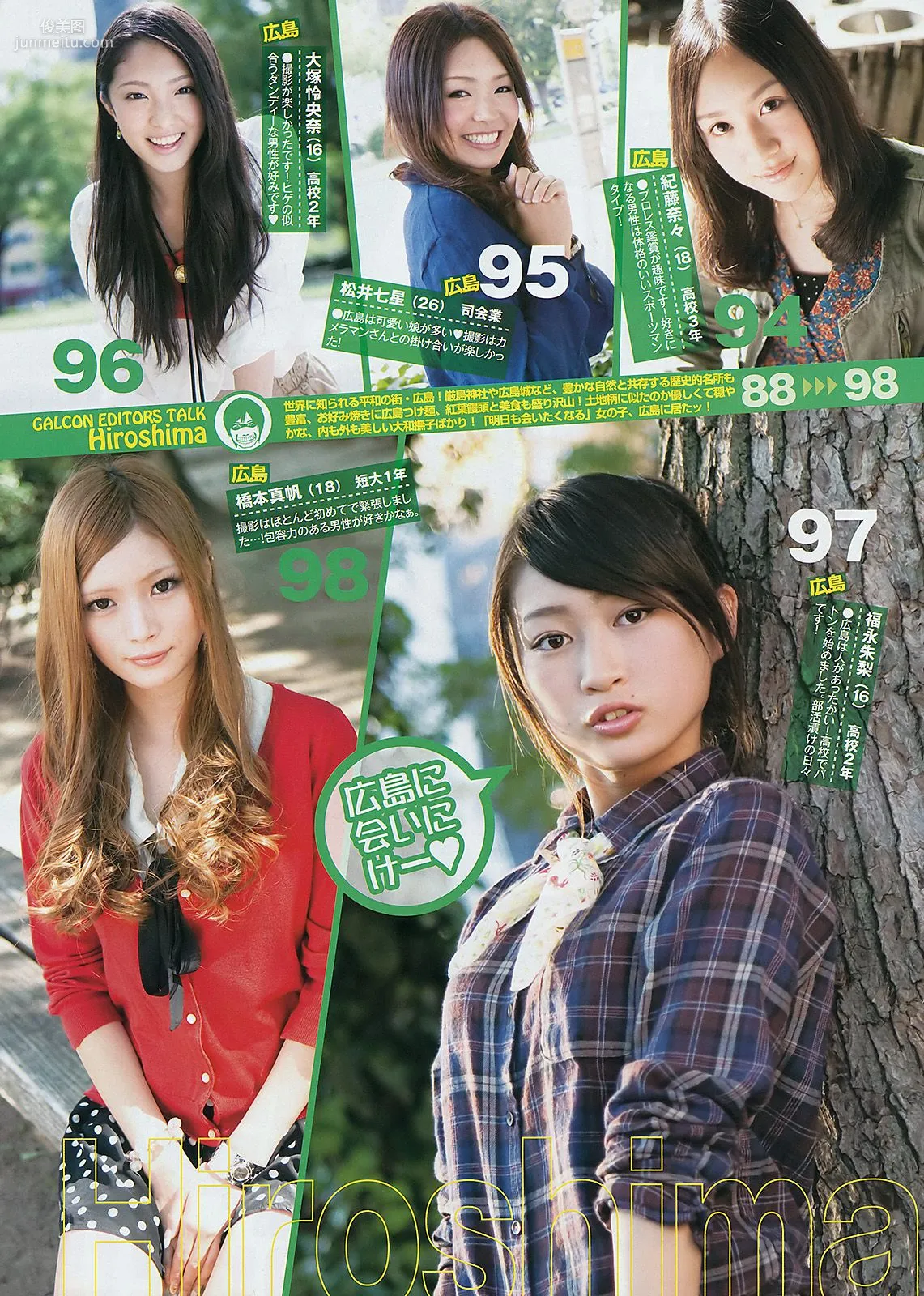 佐々木希 全国美少女 [Weekly Young Jump] 2011年No.47 写真杂志20