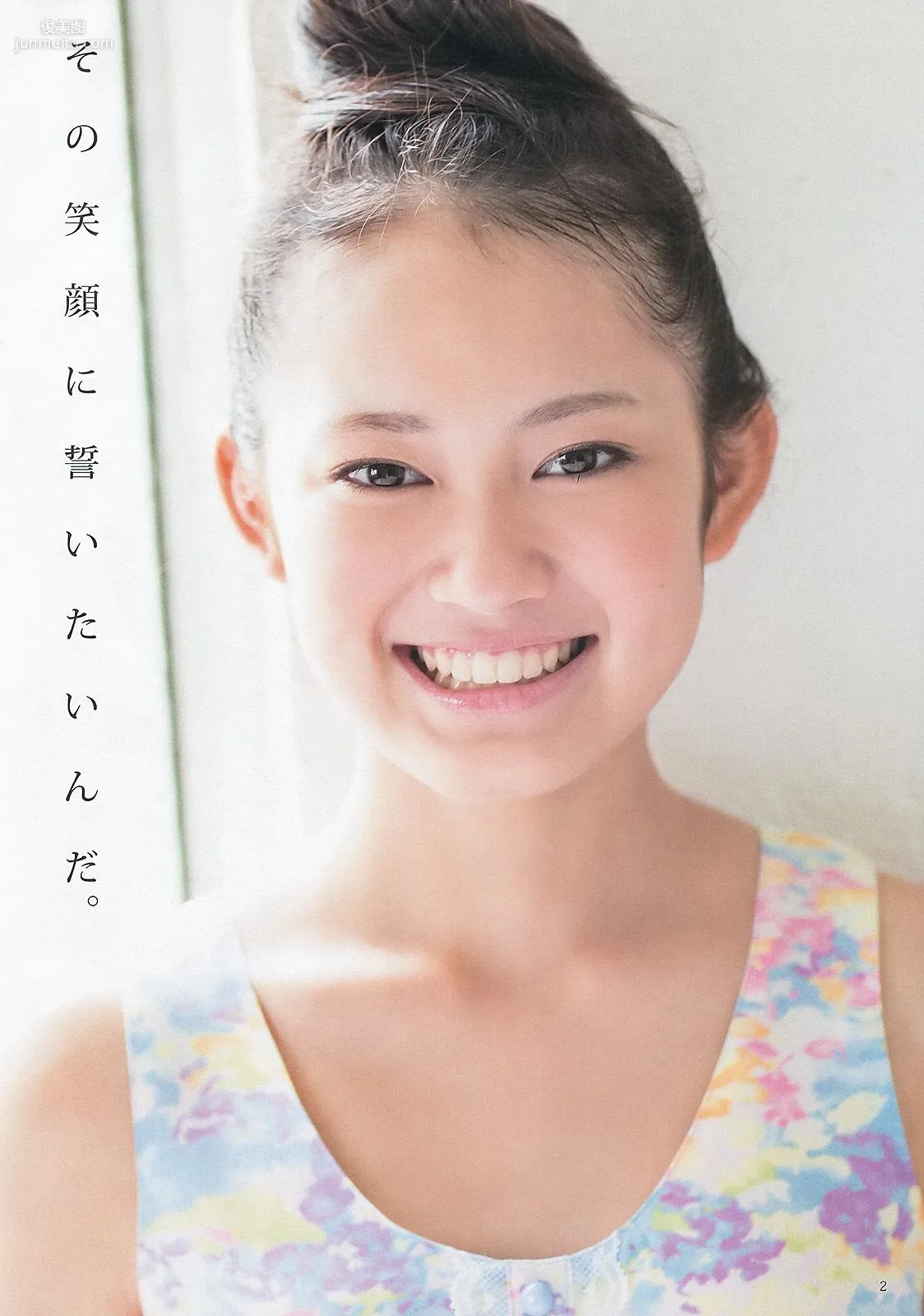吉本実憂 和田絵莉 [Weekly Young Jump] 2013年No.10 写真杂志3