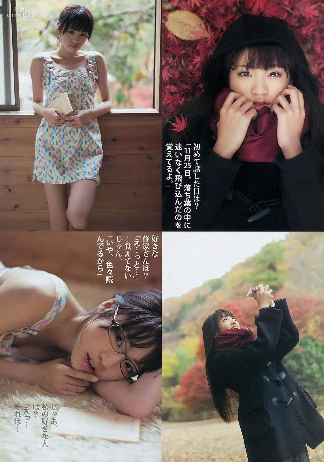 おのののか 志田友美 [Weekly Young Jump] 2014年No.12 写真杂志12