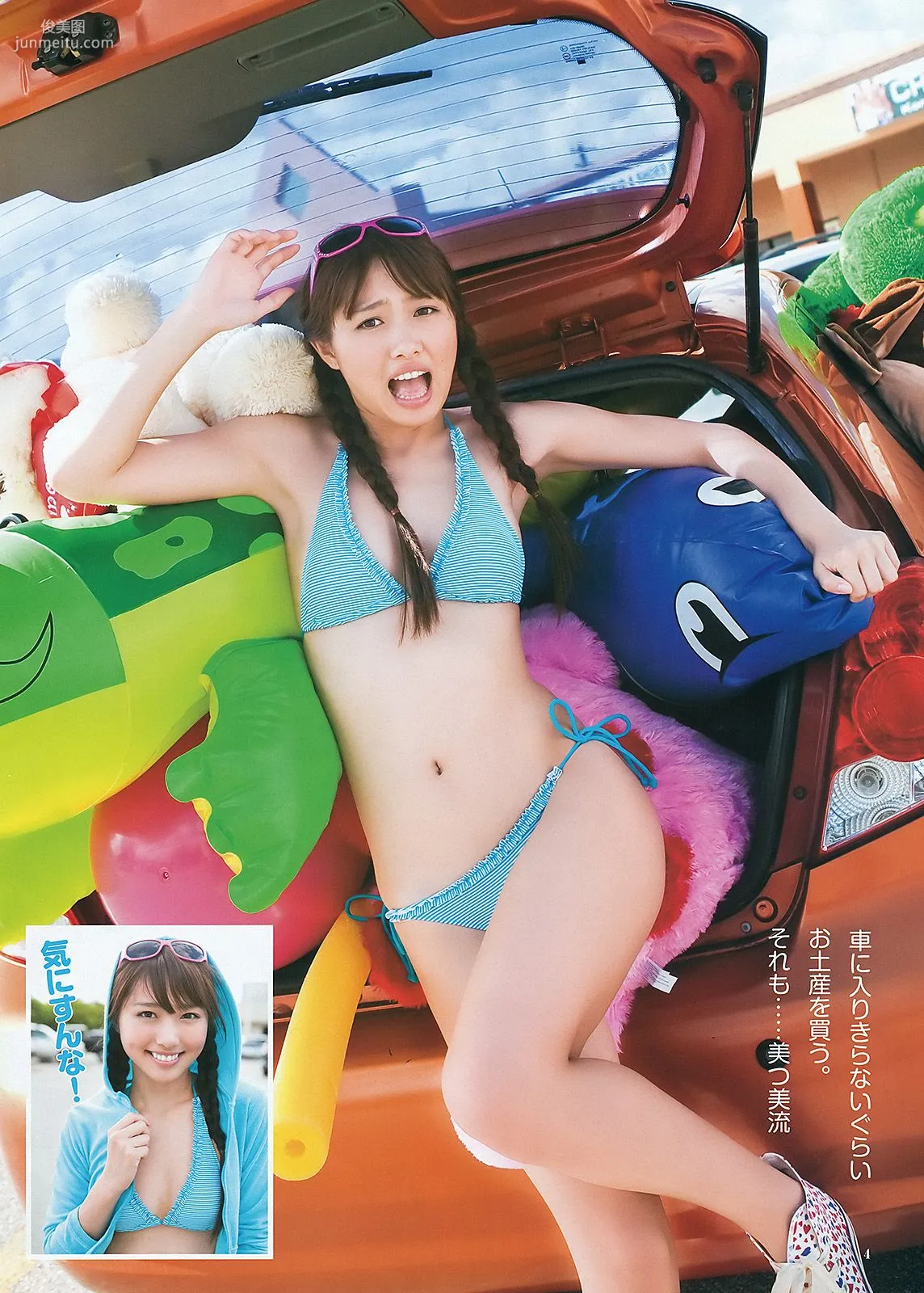 広村美つ美 篠田麻里子 [Weekly Young Jump] 2012年No.24 写真杂志5