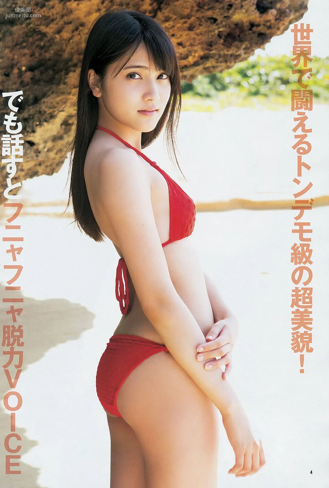 入山杏奈 石橋杏奈 [Weekly Young Jump] 2014年No.13 写真杂志5