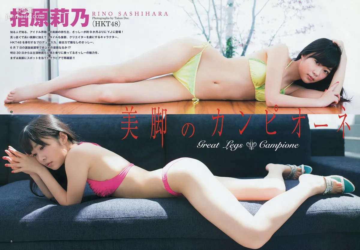 指原莉乃 ギャルコン2014 [Weekly Young Jump] 2014年No.26 写真杂志3