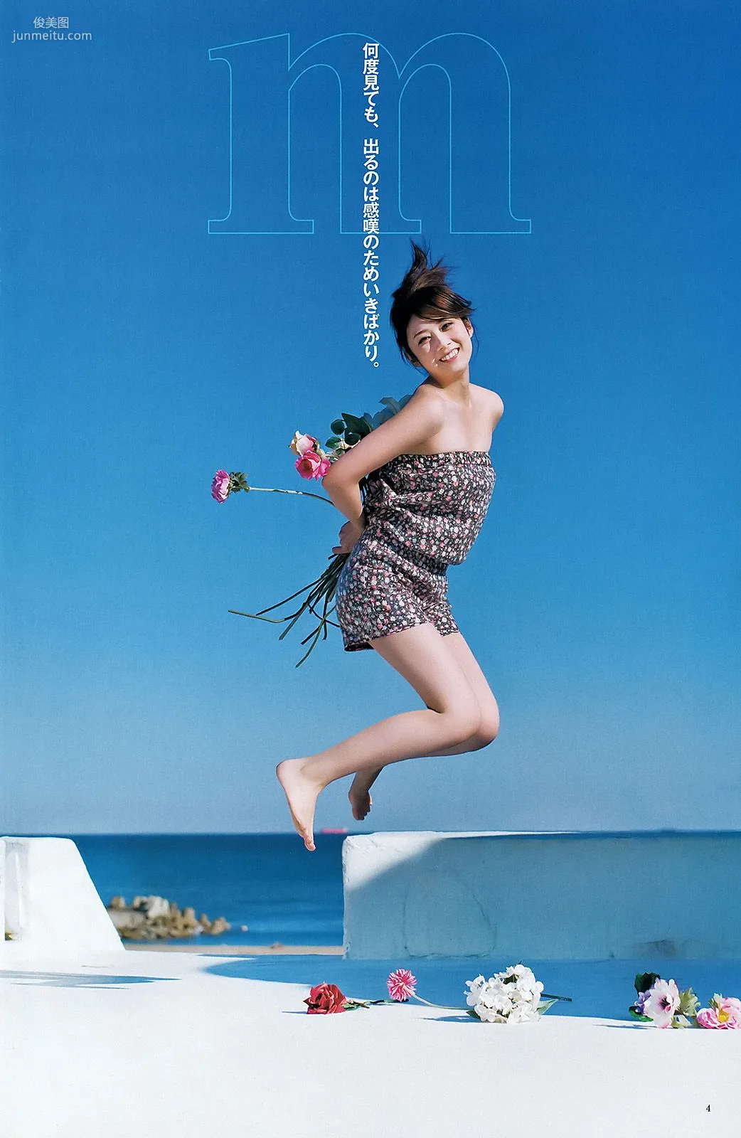 夏菜 小林優美 日南響子 [Weekly Young Jump] 2012年No.09 写真杂志13