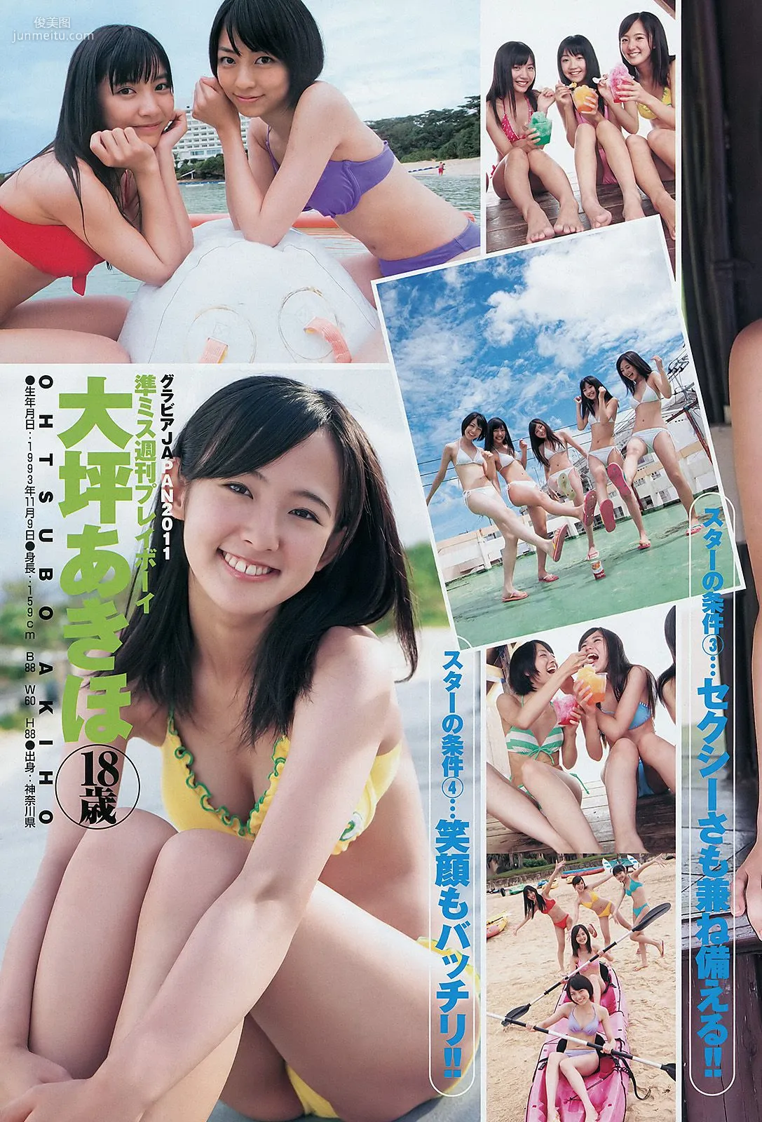 伊藤梨沙子 仲村みう [Weekly Young Jump] 2011年No.50 写真杂志5