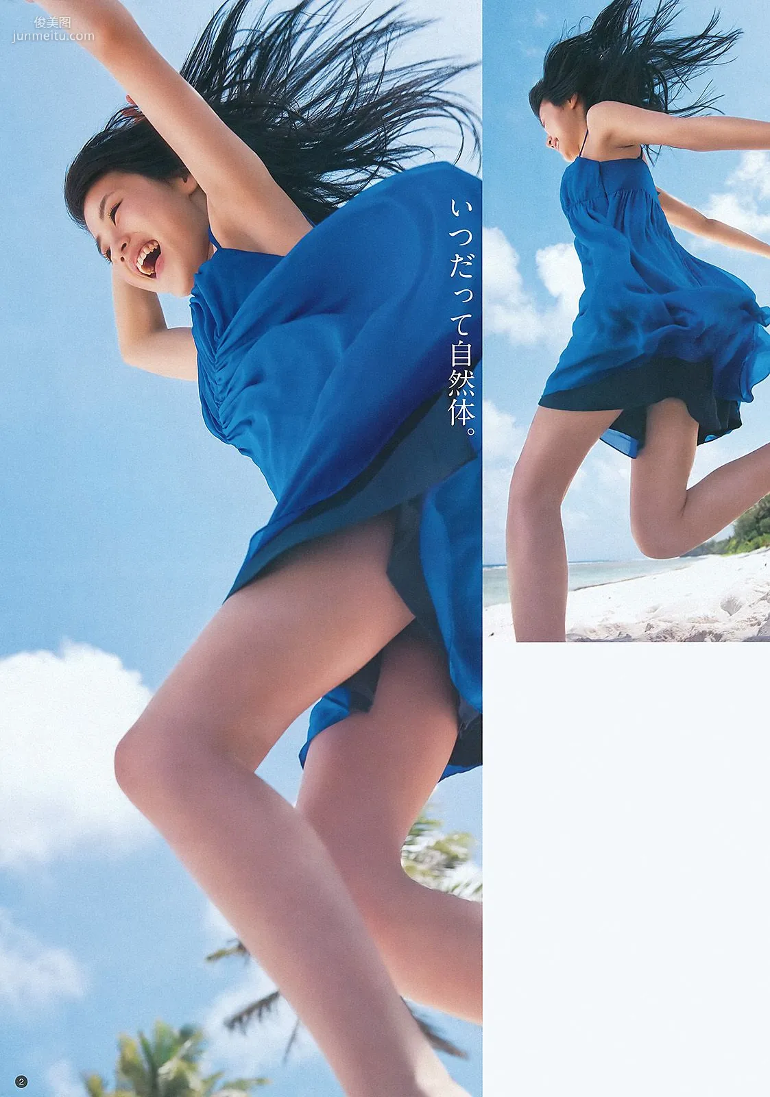 有村架純 石田晴香 [Weekly Young Jump] 2012年No.29 写真杂志3