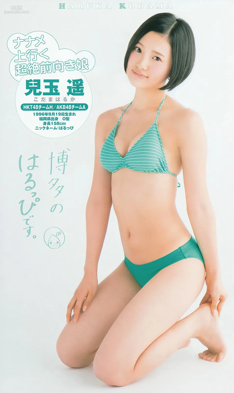 山本彩 48グループ 久慈暁子 [Weekly Young Jump] 2014年No.17 写真杂志16