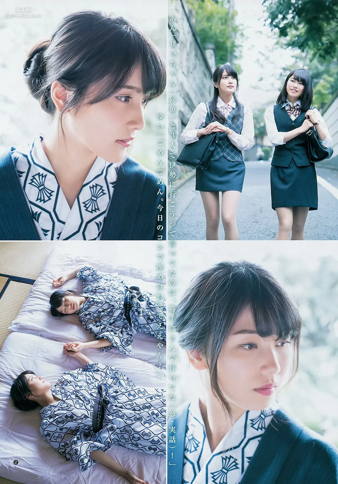 渡辺麻友 大和田南那 向井地美音 横山由依 入山杏奈 [Weekly Young Jump] 2014年No.51 写真杂志10