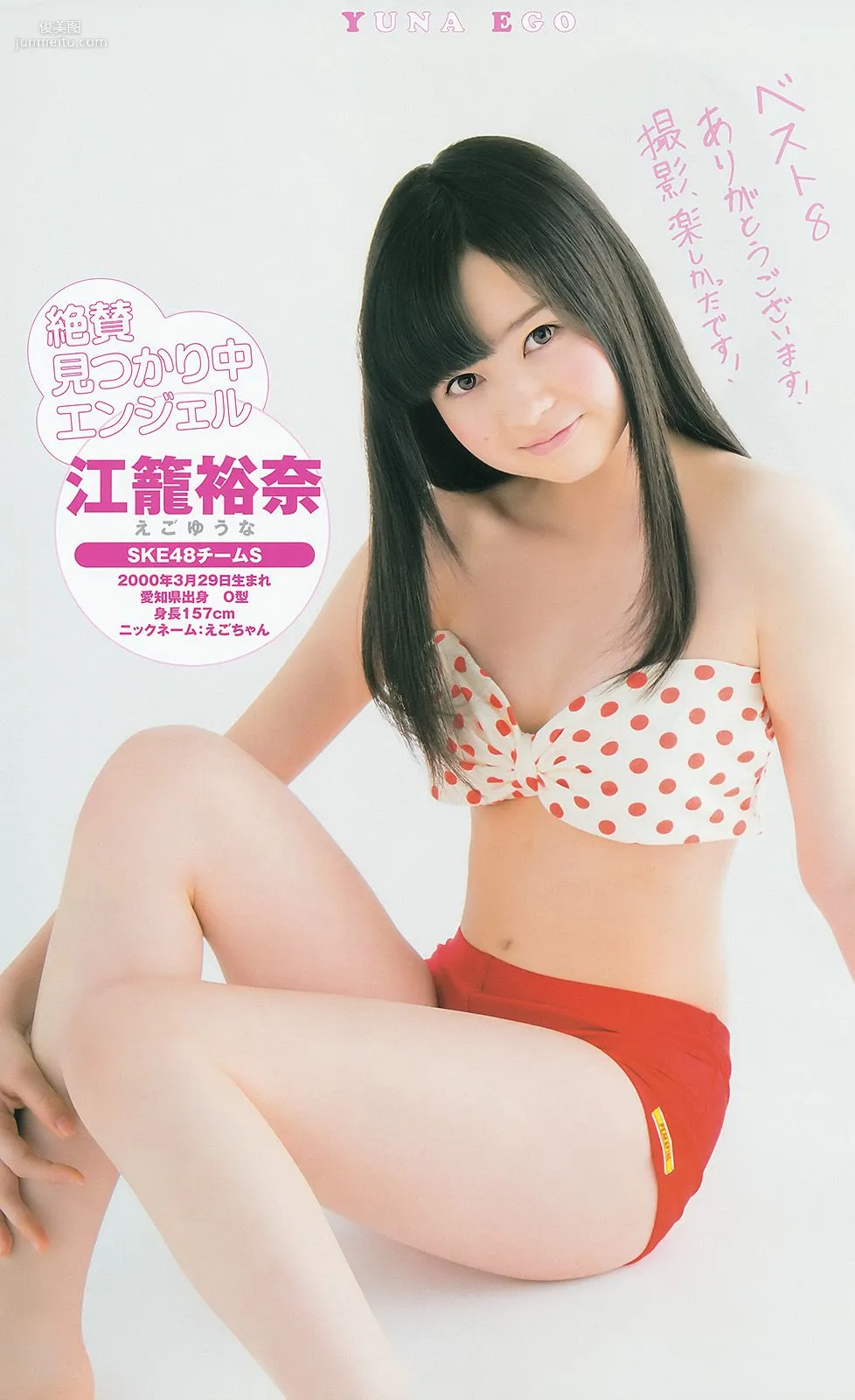 山本彩 48グループ 久慈暁子 [Weekly Young Jump] 2014年No.17 写真杂志15