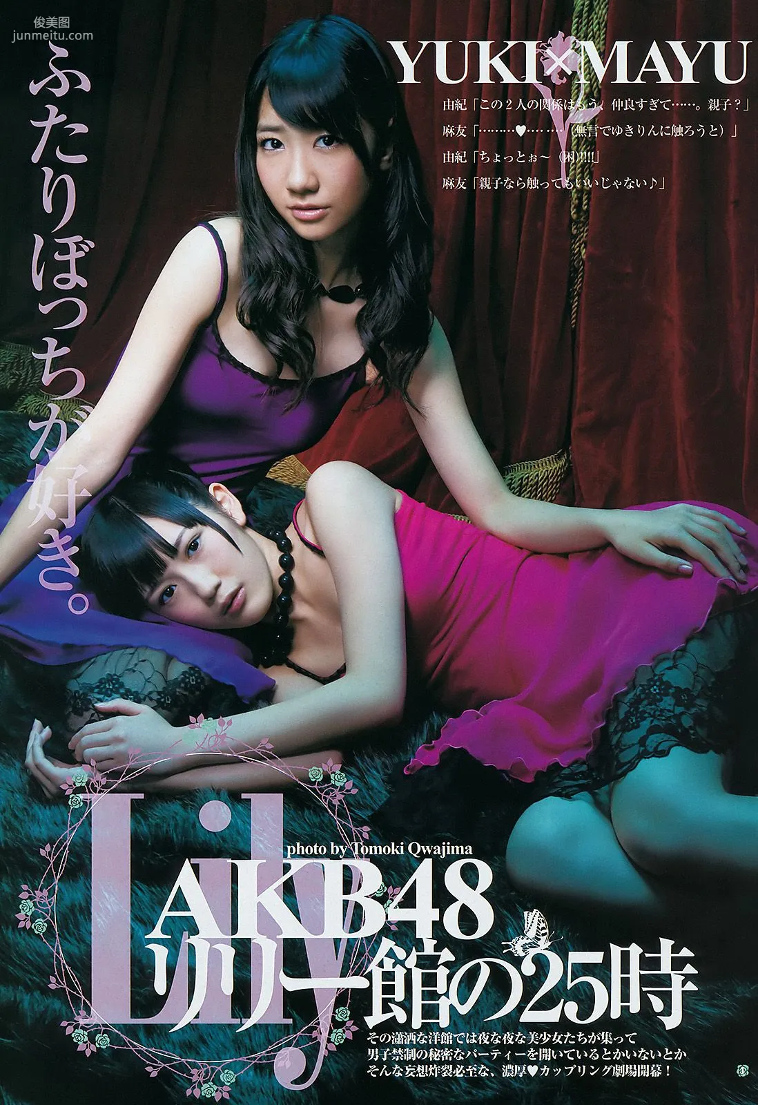 AKB48 小松美月 [週刊ヤングジャンプ] 2011年No.48 写真杂志2