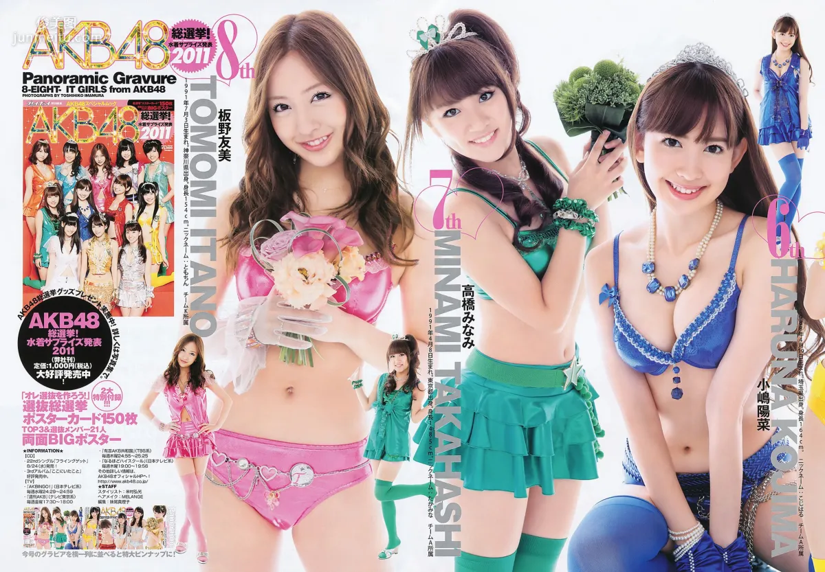 柏木由纪 AKB48 [Weekly Young Jump] 2011年No.38 写真杂志11