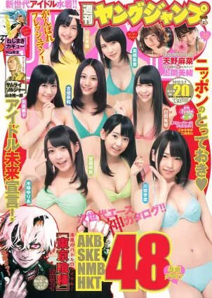 AKB48グループ 天野麻菜 上間美緒 [週刊ヤングジャンプ] 2013年No.20 写真杂志