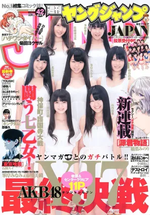 AKB48 YJ7 [Weekly Young Jump] 2011年No.42 寫真雜志
