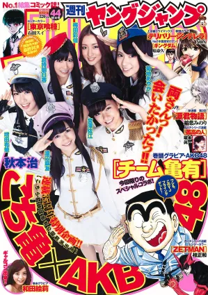 AKB48 和田絵莉 [Weekly Young Jump] 2011年No.44 写真杂志