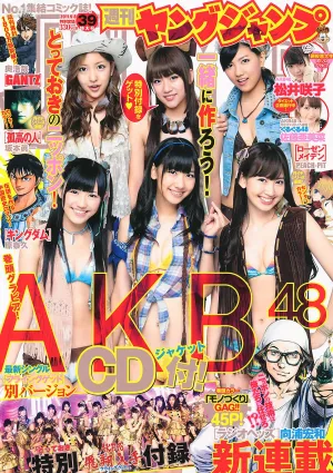AKB48 松井咲子 [Weekly Young Jump] 2011年No.39 寫真雜志