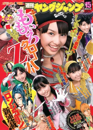 ももいろクローバーＺ ヒガリノ [Weekly Young Jump] 2012年No.15 寫真雜志