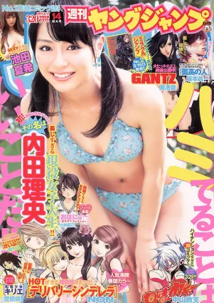 内田理央 池田夏希 [Weekly Young Jump] 2011年No.14 寫真雜志