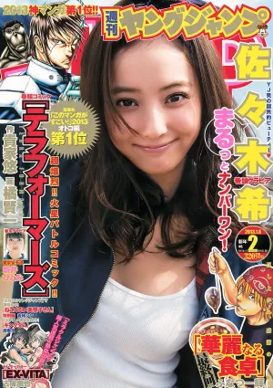 佐々木希 新井ひとみ [Weekly Young Jump] 2013年No.02 寫真雜志