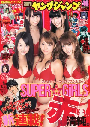 SUPER☆GiRLS 佐々木もよこ [Weekly Young Jump] 2012年No.46 寫真雜志
