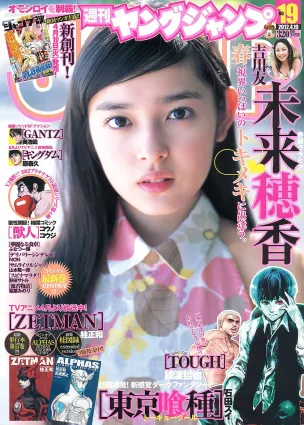 未來穂香 吉川友 [Weekly Young Jump] 2012年No.19 寫真雜志