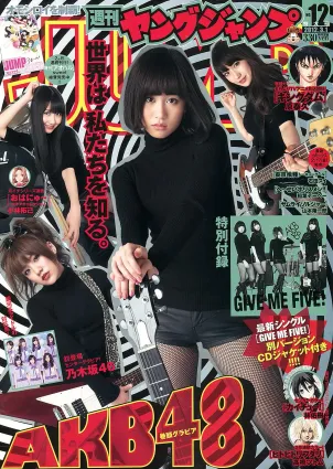 AKB48 乃木坂46 [Weekly Young Jump] 2012年No.12 寫真雜志