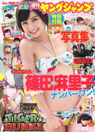 篠田麻里子 日南響子 [Weekly Young Jump] 2011年No.36-37写真杂志
