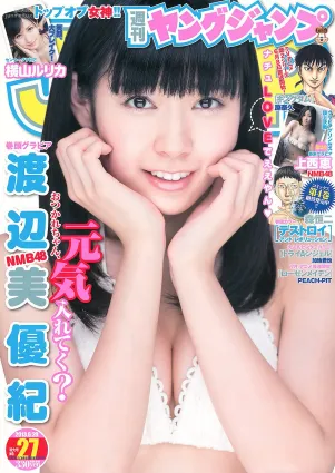 渡辺美優紀 橫山めぐみ 上西恵 [Weekly Young Jump] 2013年No.27 寫真雜志