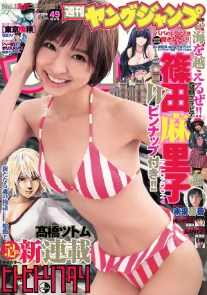 篠田麻裡子 未來穗香 [Weekly Young Jump] 2011年No.49 寫真雜志