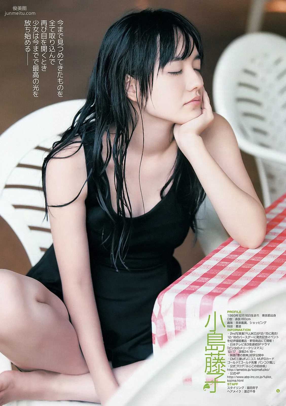 真野恵里菜 AKB48 小島藤子 [Weekly Young Jump] 2013年No.01 写真杂志17