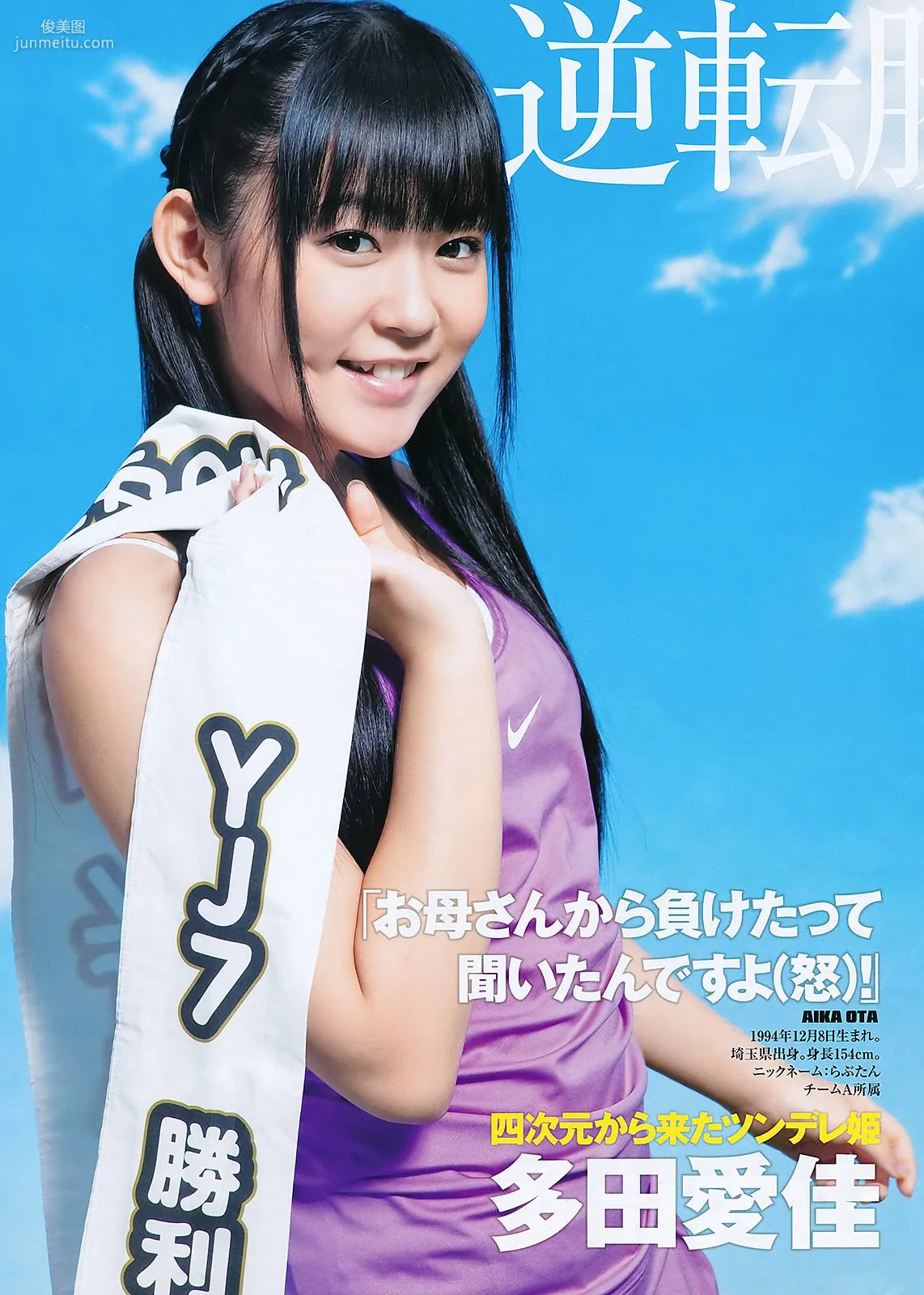 峯岸みなみ YJ7 [Weekly Young Jump] 2011年No.28 写真杂志12