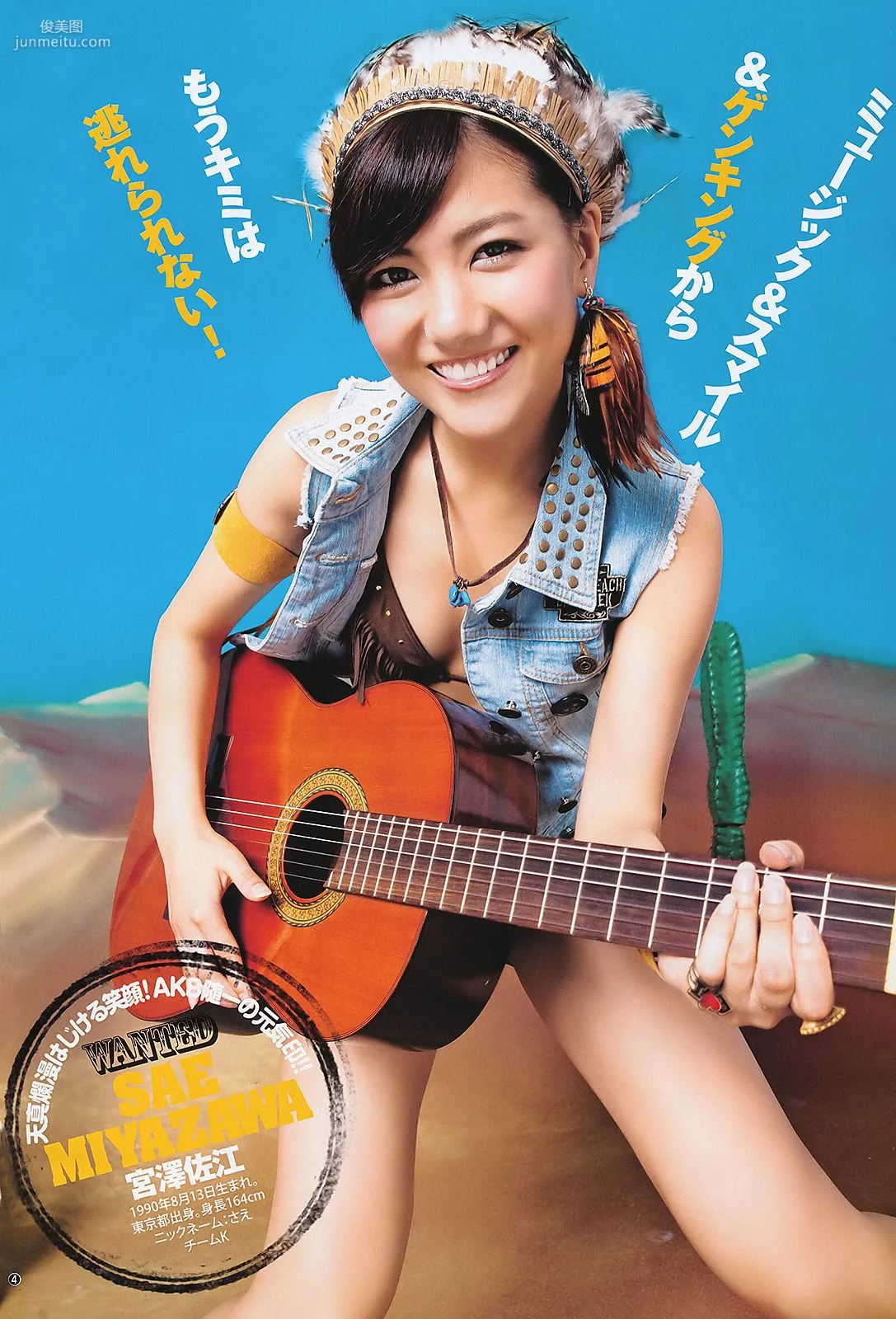 AKB48 松井咲子 [Weekly Young Jump] 2011年No.39 写真杂志5