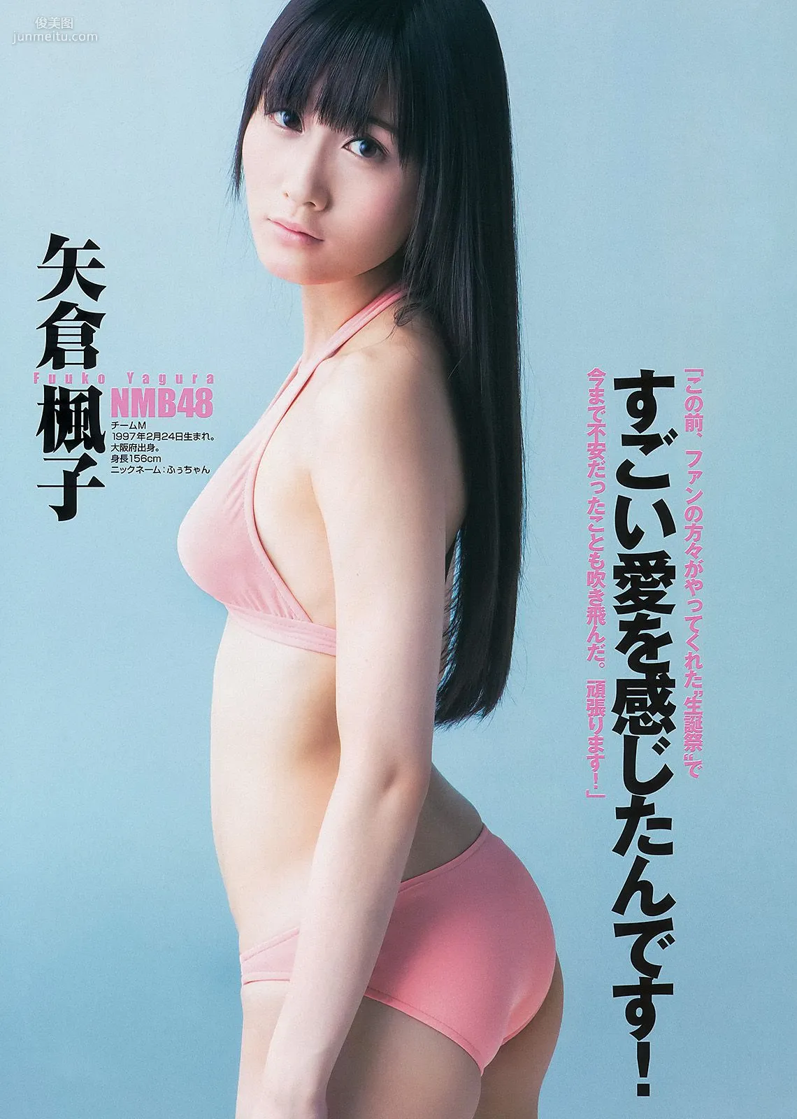 AKB48グループ 天野麻菜 上間美緒 [週刊ヤングジャンプ] 2013年No.20 写真杂志8