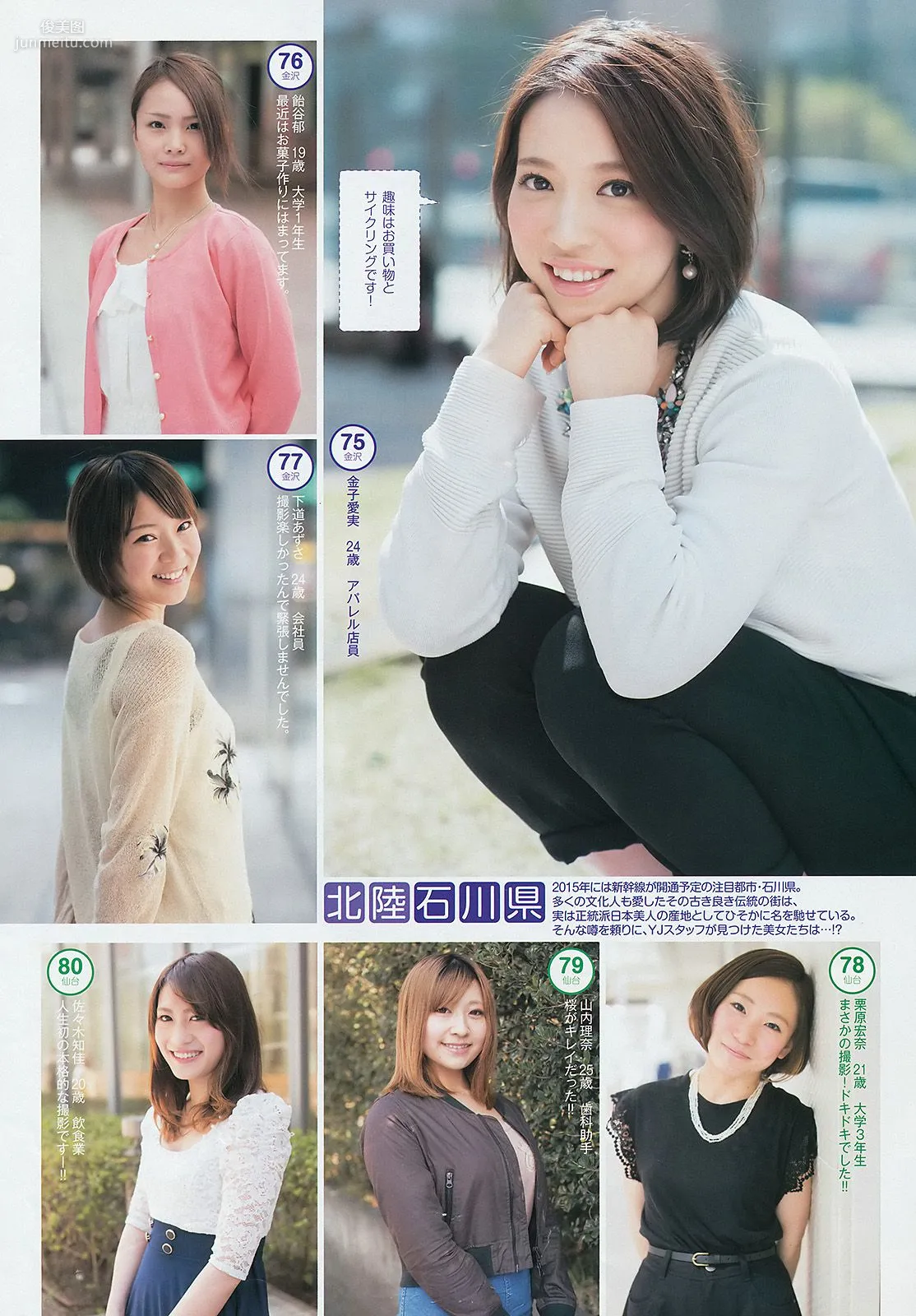 指原莉乃 ギャルコン2014 [Weekly Young Jump] 2014年No.26 写真杂志13