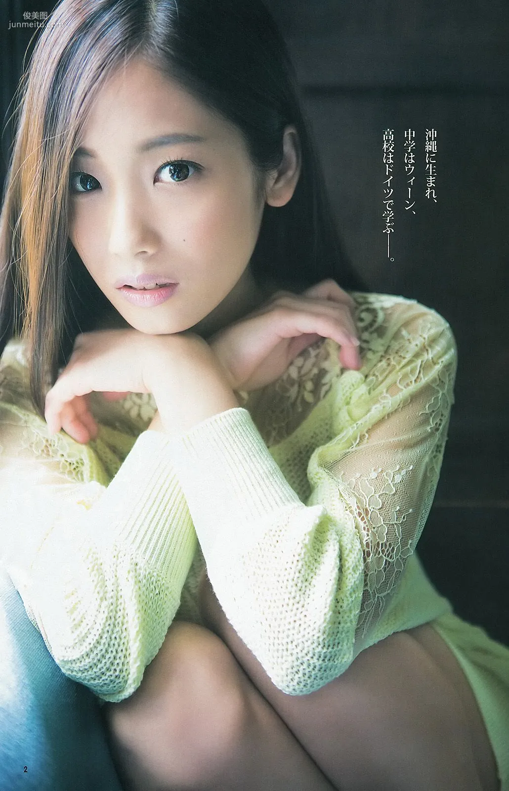 佐々木希 二宮芽生 仙石みなみ [Weekly Young Jump] 2013年No.40 写真杂志10