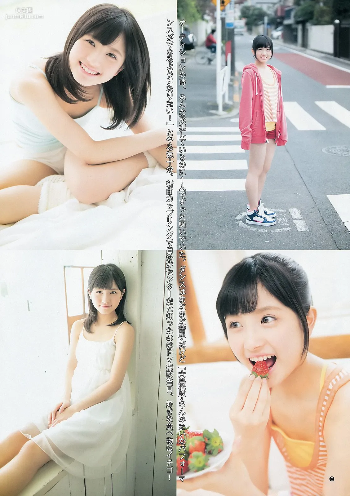 松井珠理奈 大和田南那 [Weekly Young Jump] 2014年No.01 写真杂志13